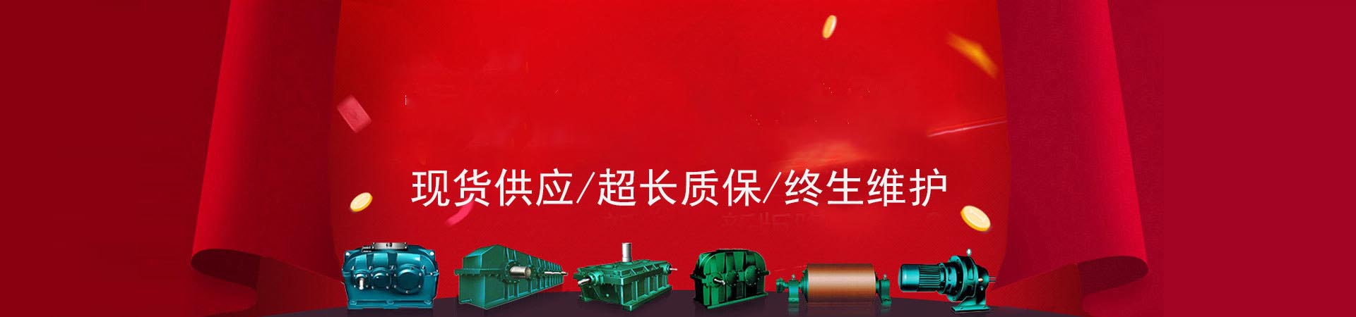 起重專用減速機